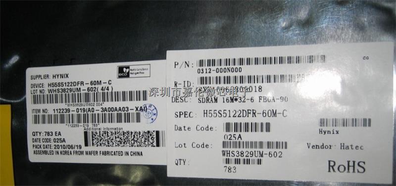 H55S5122DFR-60M-C   全新原装正品 深圳市嘉伦微芯电子科技有限公司   -H55S5122DFR-60M-C尽在买卖IC网